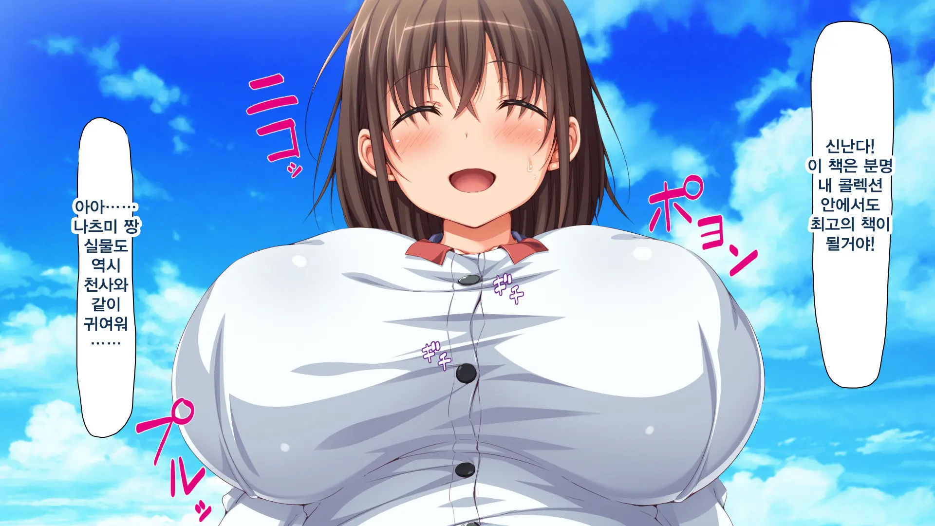 Hitome Misereba Yari Houdai ~Onna O Miryou Suru Norowareta Chinpo~